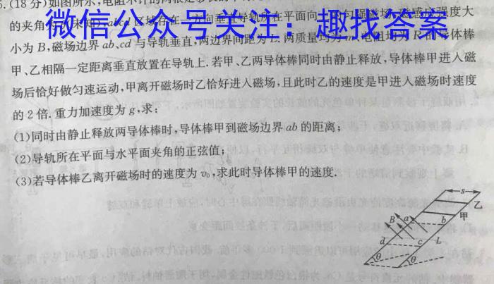 安徽省2024届皖江名校联盟高三10月联考[B-024]l物理