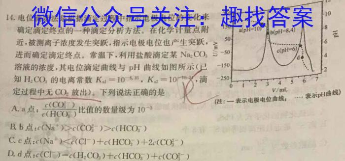 1贵州金卷·贵州省普通中学2023-2024学年度七年级第一学期质量测评（一）化学