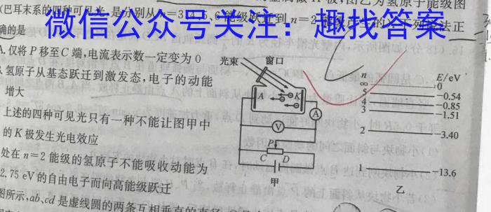 黑龙江省齐齐哈尔市2023-2024学年度上学期龙西北高中名校联盟高二9月月考l物理