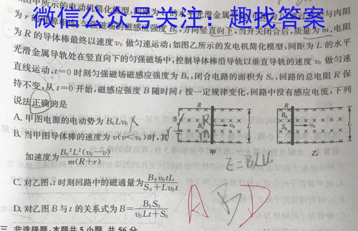 2023年贵州省高二年级阶段性联考(一)物理`