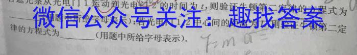 湖南省长沙市第一中学2024届高三上学期月考（三）物理`