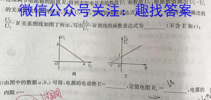 南充市高2024届高考适应性考试（南充零诊）物理`