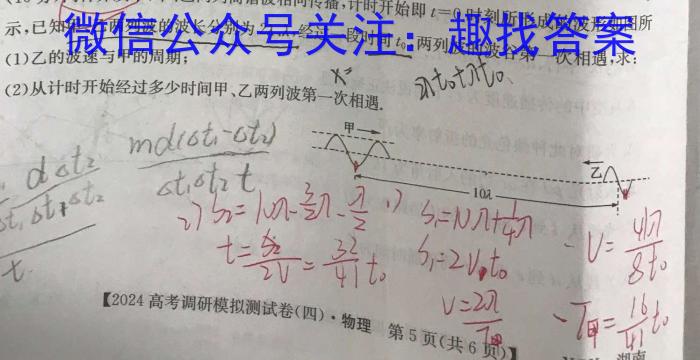 [今日更新]福建省2024届宁德市高三质优生摸底检测.物理