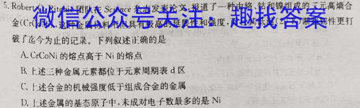 q江西省2024届高三名校9月联合测评化学