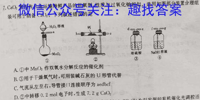 j陕西省2023-2024学年度九年级第一学期阶段性学习效果评估(一)化学
