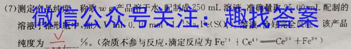 q安徽省2023-2024学年度第一学期高二9月考试（4044B）化学