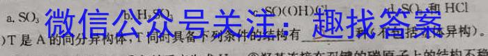 b山西省2023-2024学年度第一学期阶段性练习（一）化学