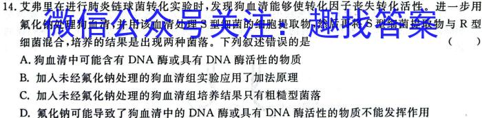 陕西省绥德中学2023-2024学年度第一学期八年级开学质量检测生物