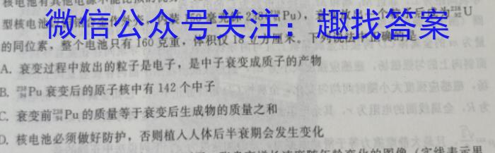 [今日更新]2023-2024学年高三第二次联考（月考）XGK.物理