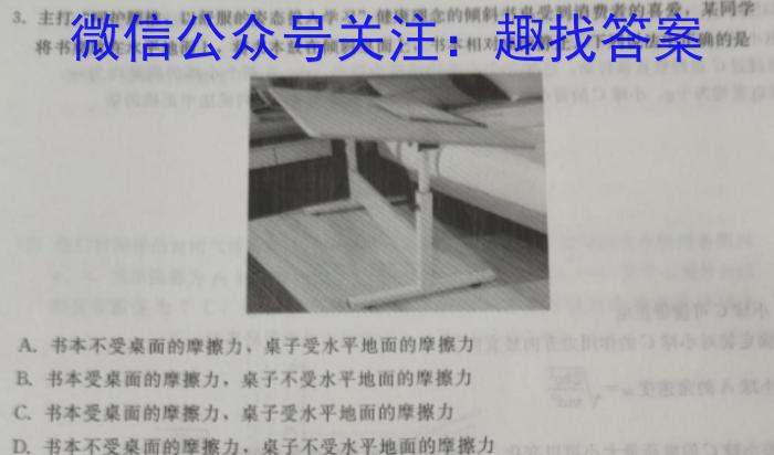 山西省九年级2023-2024学年新课标闯关卷（一）SHXl物理