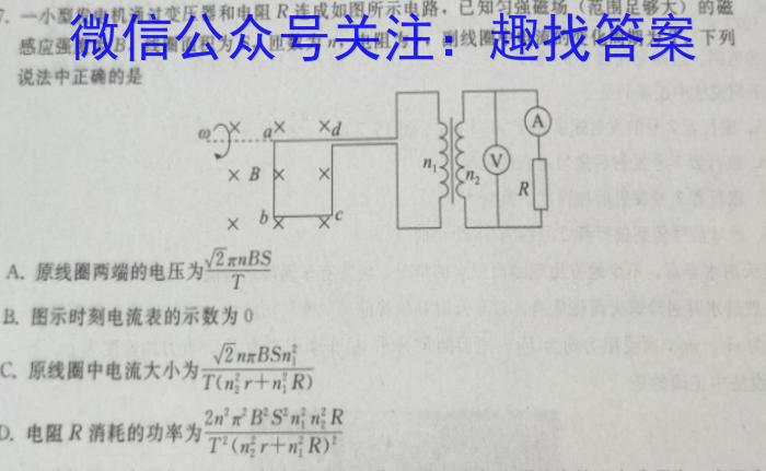 安徽省涡阳县2023-2024学年第一学期八年级第一次月考物理`