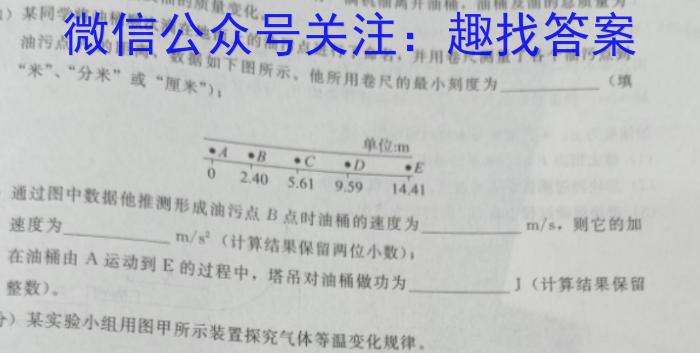 炎德英才大联考2025届高二年级10月联考物理`