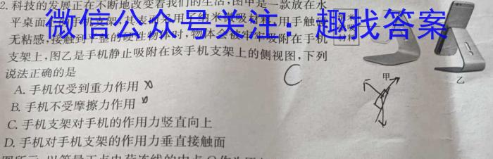 山西省临汾市2023-2024学年度初三第一学期素养形成第一次能力训练q物理