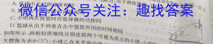 学林教育 2023~2024学年度第一学期八年级第一次阶段性作业q物理