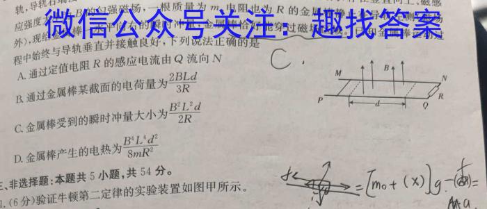 金科大联考·山西省2024高三年级10月联考q物理