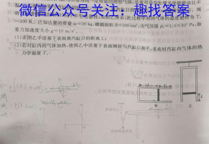 2024届智慧上进 高三总复习双向达标月考调研卷(一)1l物理