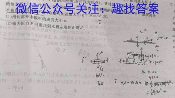 全国大联考·2024届高三第三次联考（QG）l物理