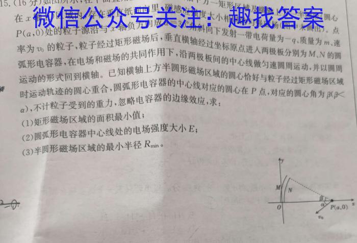 九师联盟 2024届高三9月质量检测巩固卷LGz物理