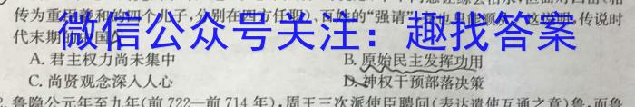 ［河北大联考］河北省2023-2024学年高三（上）第三次月考历史试卷