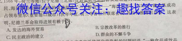 [今日更新]2023~2024金科大联考高三9月质量检测历史