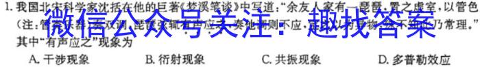 黑龙江省2023-2024学年度上学期高三9月月考(24086C)物理`