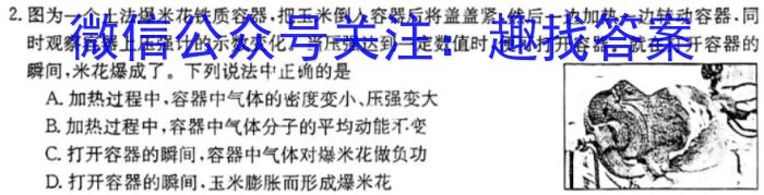 百师联盟2024届高三一轮复习联考(一) 河北卷q物理