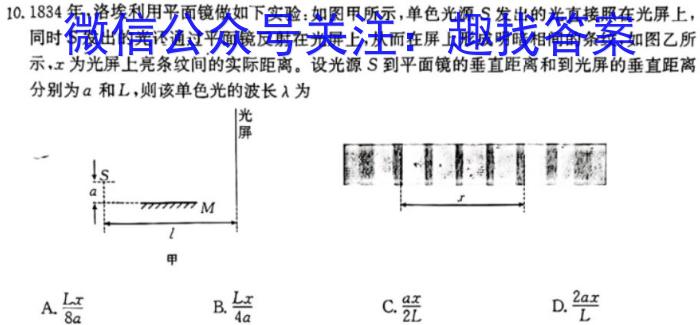 辽宁省2023-2024学年度高一年级选科调考物理`