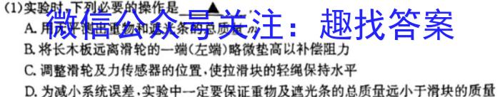 [今日更新]云南师大附中2023-2024年2022级高二教学测评月考1.物理