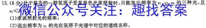 三重教育 山西省2023-2024学年度高三九月份质量监测q物理