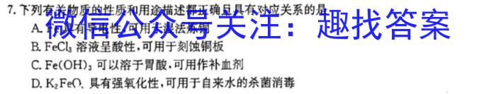 q黑龙江省2023-2024学年上学期高二年级9月月考(24052B)化学