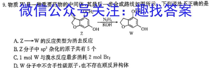 f云南省2023年秋季学期高二第一次月考(24-37B)化学