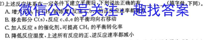 q广西省八桂智学2024届高三年级9月联考化学