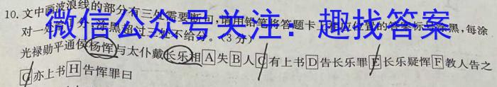 [今日更新]2023-2024学年度武汉市部分学校高三年级十月调研考试语文