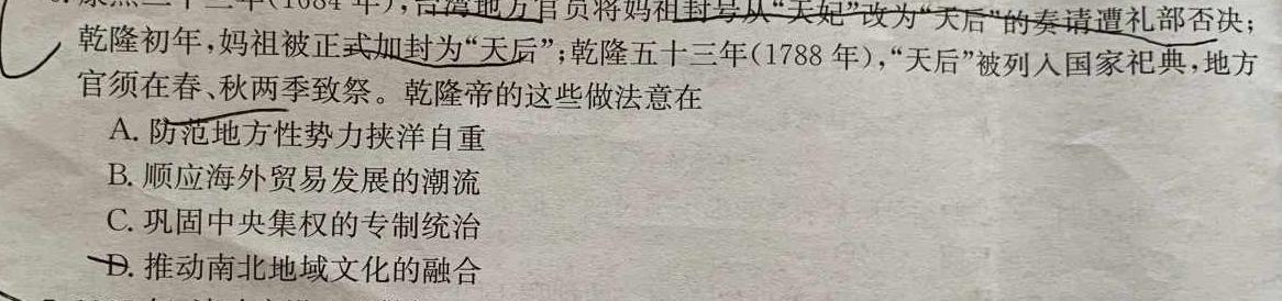 河北省新时代NT教育2023-2024学年第一学期9月高三阶段测试卷历史