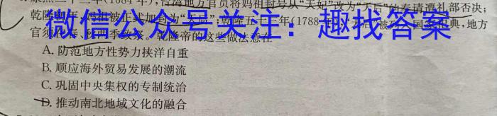 衡水金卷先享题月考卷 2023-2024高三二调考试历史