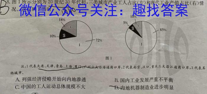 九师联盟·2023~2024学年高三核心模拟卷(上)(一)新高考（政治）