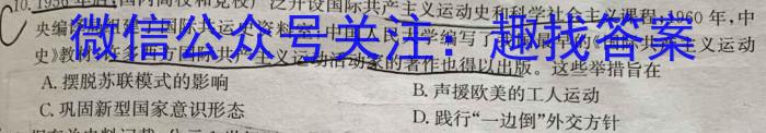 炎德英才大联考 长沙市一中2024届高三月考试卷(2)历史