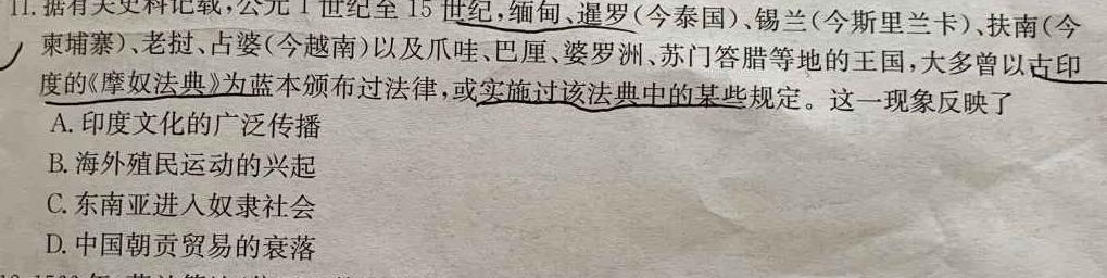 【热荐】江西省2023-2024学年度七年级阶段性练习（一）（政治）