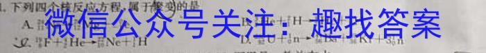 山西省2023-2024学年第一学期九年级教学质量检测考试（10月月考）q物理