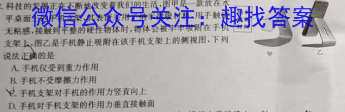 衡水金卷先享题月考卷 2023-2024高三二调考试物理`