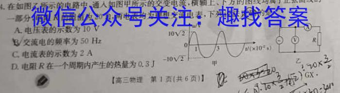 安徽第一卷2023-2024安徽省九年级教学质量检测(一)物理`