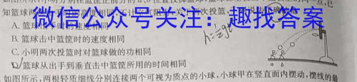 百师联盟2024届高三一轮复习联考(一)l物理