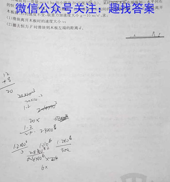 ［浙江大联考］浙江省2024届高三年级10月联考q物理