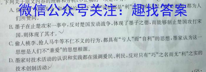 [今日更新]皖江名校联盟·2024届高三10月联考［B-024］语文