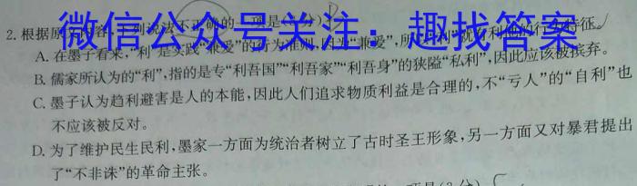 [今日更新]2023-2024学年山东省高一"选科调考"第一次联考(箭头SD)语文