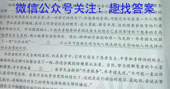 [今日更新]2023年宜荆荆随高二10月联考语文