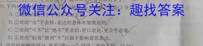 [今日更新]浙江省2023学年第一学期“南太湖”联盟高二年级第一次月考语文