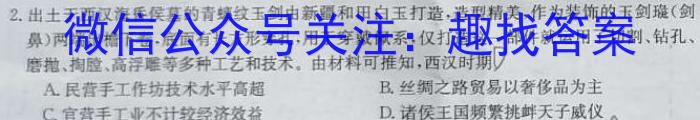 江西省九江市2023-2024学年度永修县八年级入学检测历史试卷