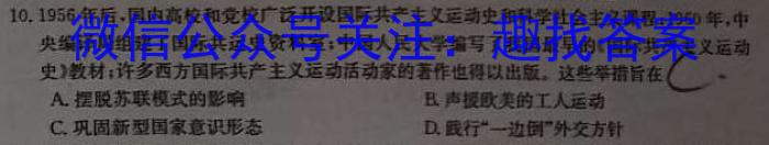 衡水名师卷 2023-2024学年度高三分科检测提分卷(三)政治s