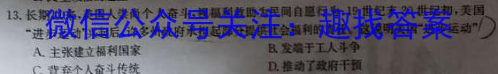 2024届智慧上进高三总复习双向达标月考调研卷(三)历史